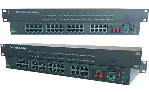 多業(yè)務(wù)電話光端機ZMUX-3032 多業(yè)務(wù)電話光端機ZMUX-3032