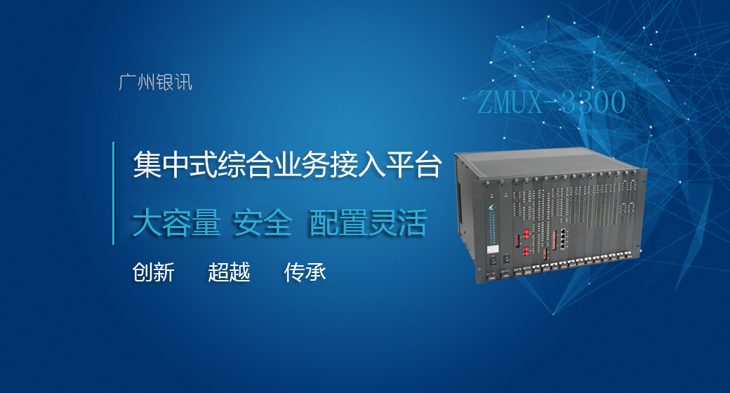 PCM和SDH產(chǎn)品的應(yīng)用與區(qū)別？